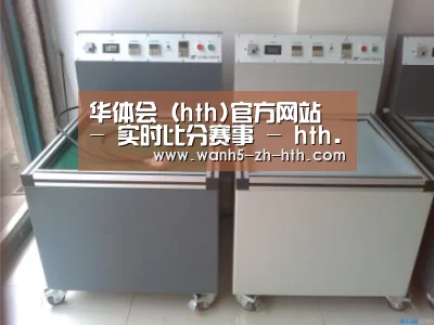 华体会案例展示二(图1)