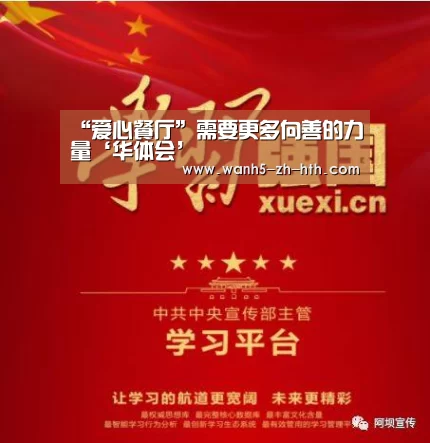 “爱心餐厅”需要更多向善的力量‘华体会’(图2) 华体会app