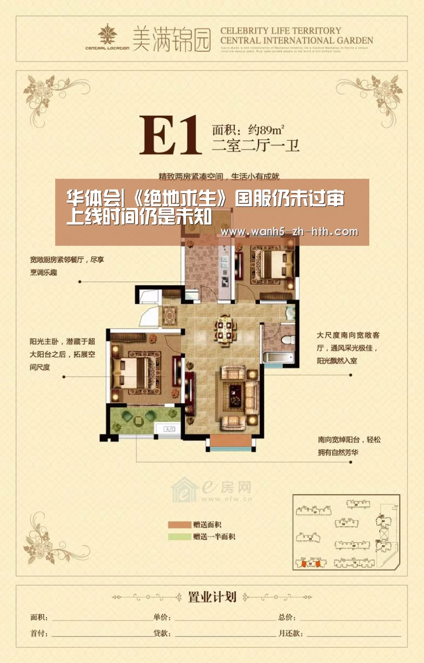 华体会|《绝地求生》国服仍未过审 上线时间仍是未知(图4) 华体会