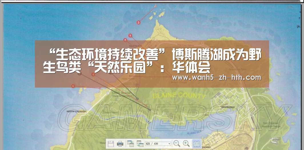 “生态环境持续改善”博斯腾湖成为野生鸟类“天然乐园”:华体会(图2) 华体会app