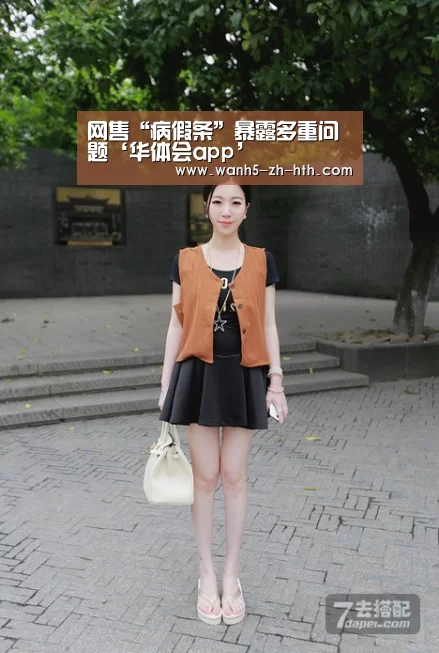 网售“病假条”暴露多重问题‘华体会app’(图2) 华体会app