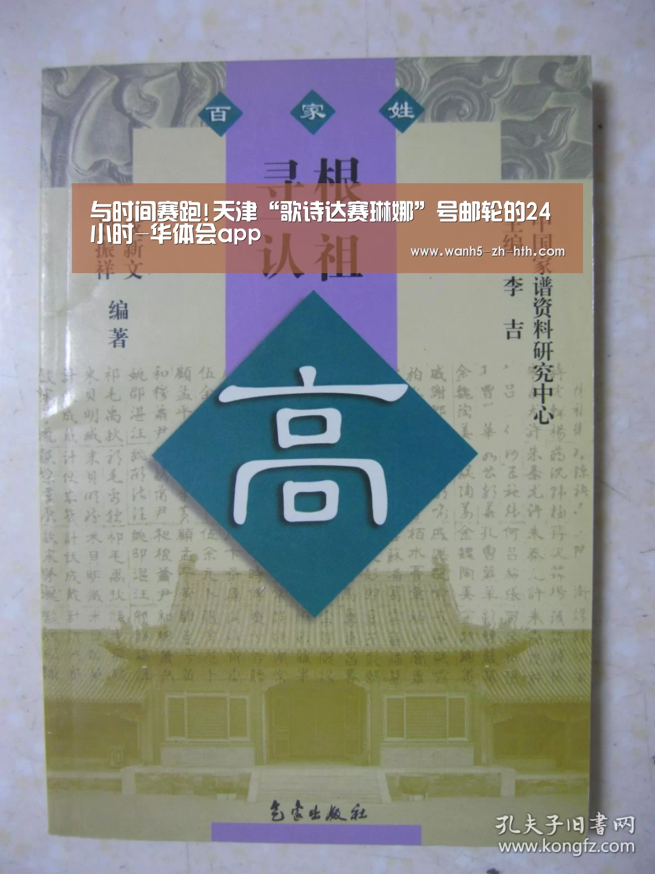 与时间赛跑!天津“歌诗达赛琳娜”号邮轮的24小时-华体会app(图4) 华体会app