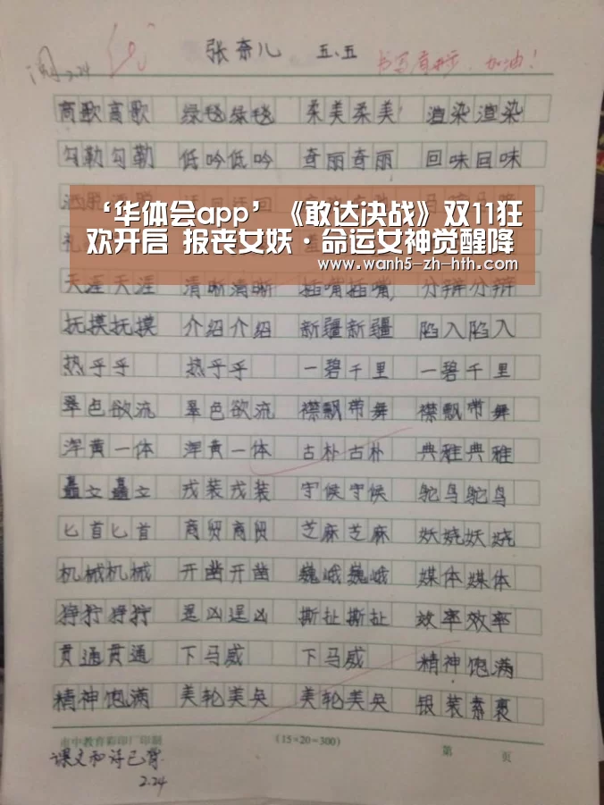 ‘华体会app’《敢达决战》双11狂欢开启 报丧女妖·命运女神觉醒降临!(图2) 华体会