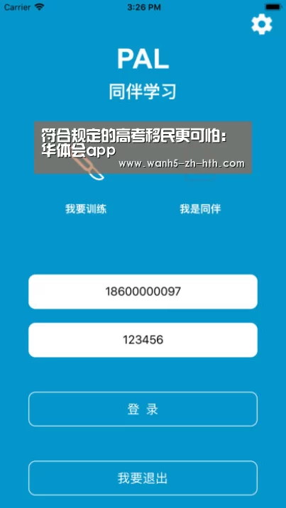 符合规定的高考移民更可怕:华体会app(图2) 华体会app