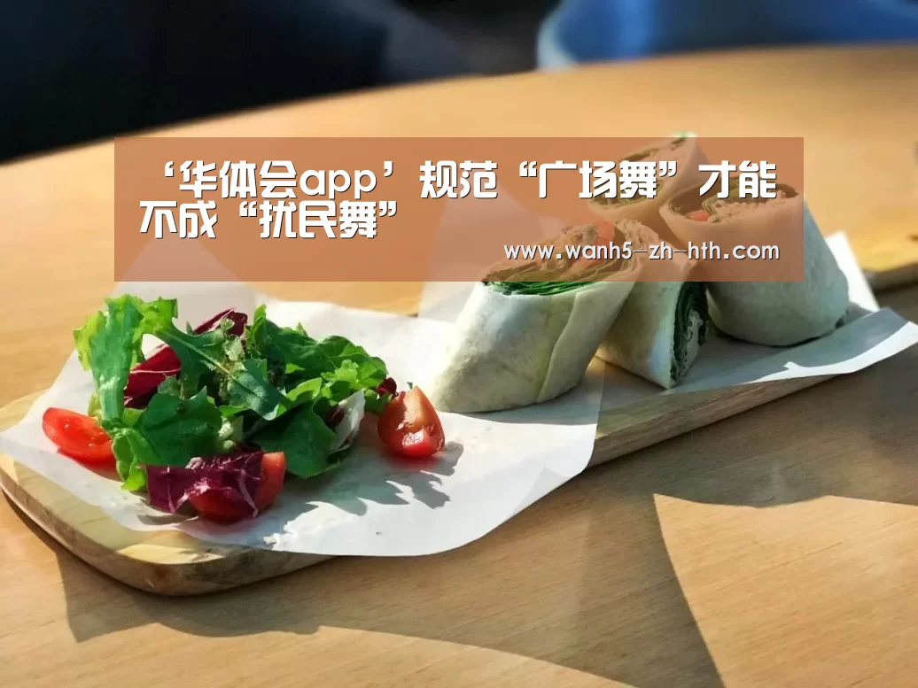 华体会