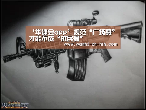 华体会