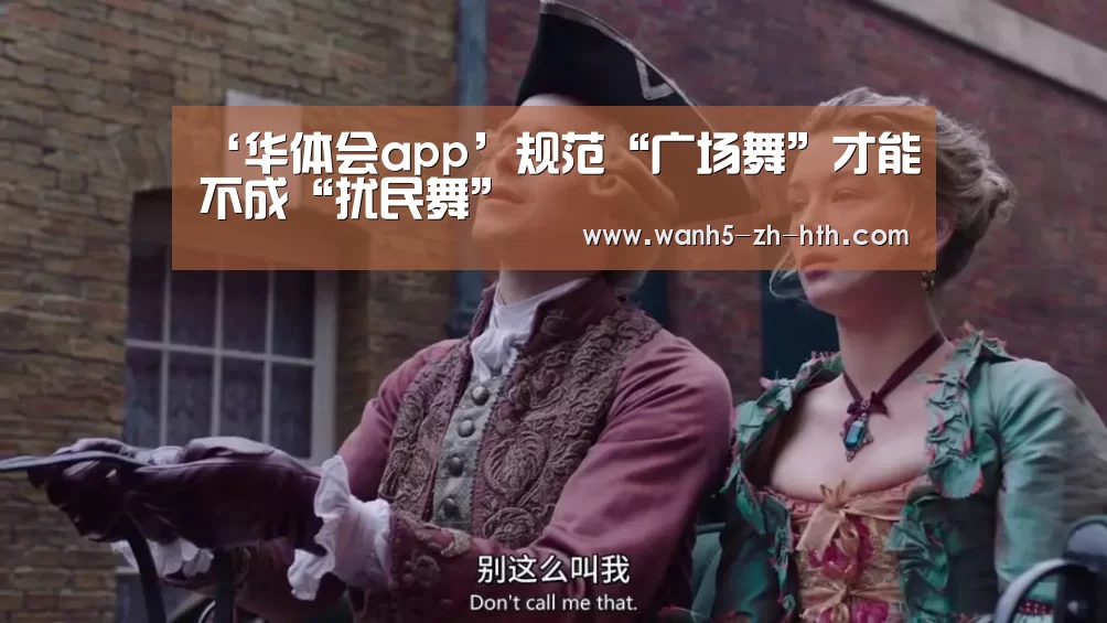 华体会app