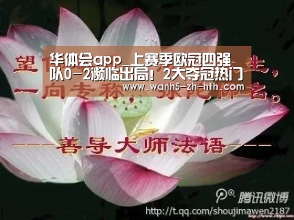 华体会