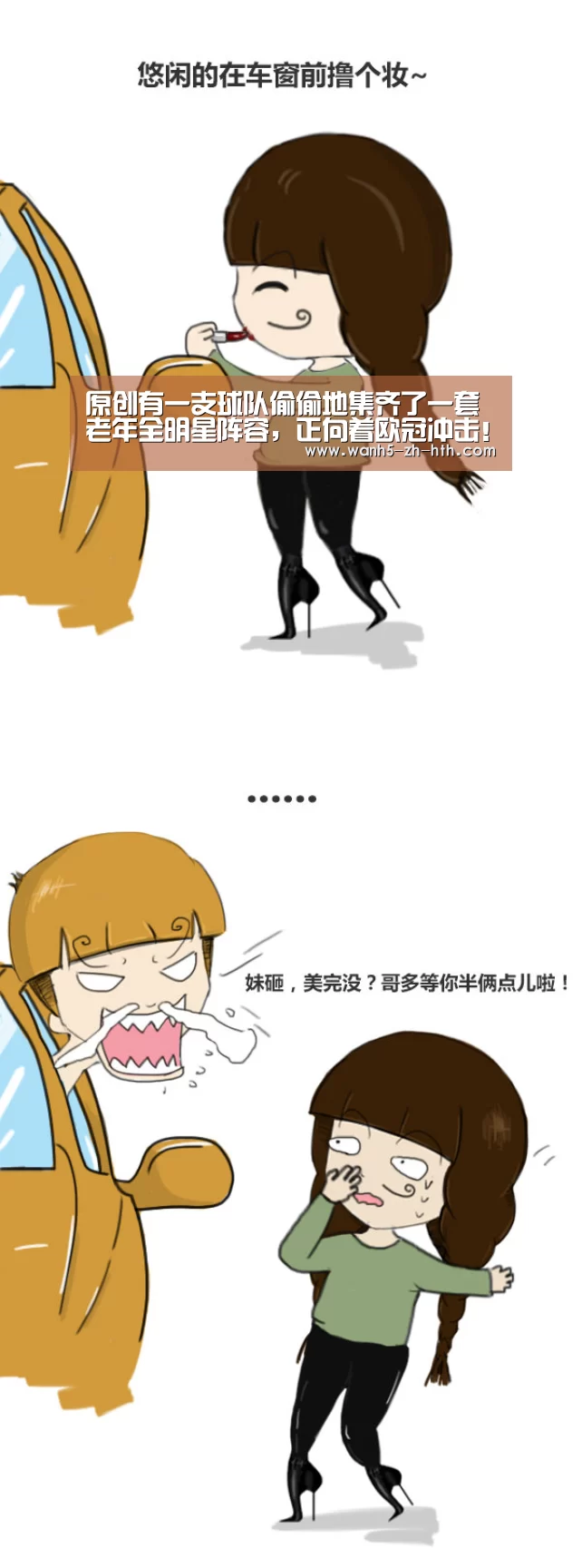 华体会
